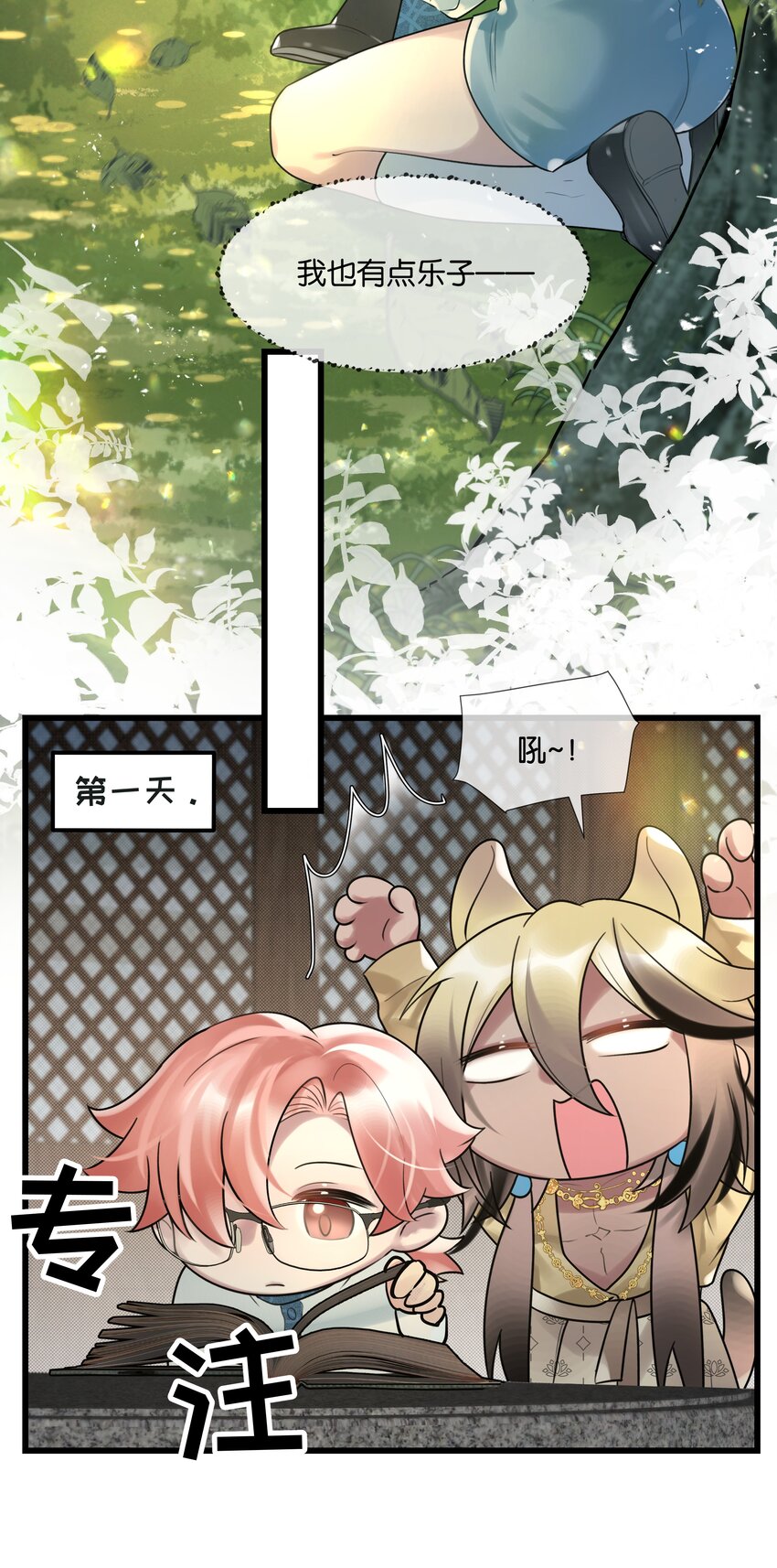 第41话 牵绊14