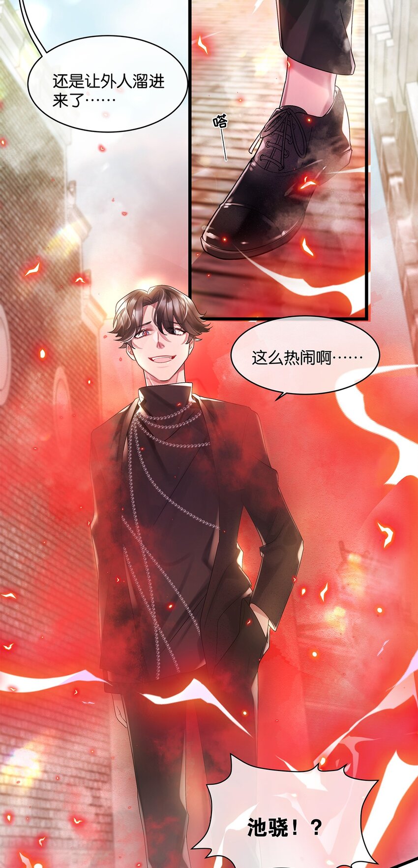 第20话又是你，池骁18
