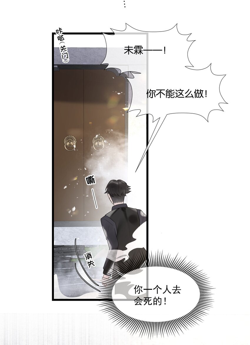 第47话 你太傻了42