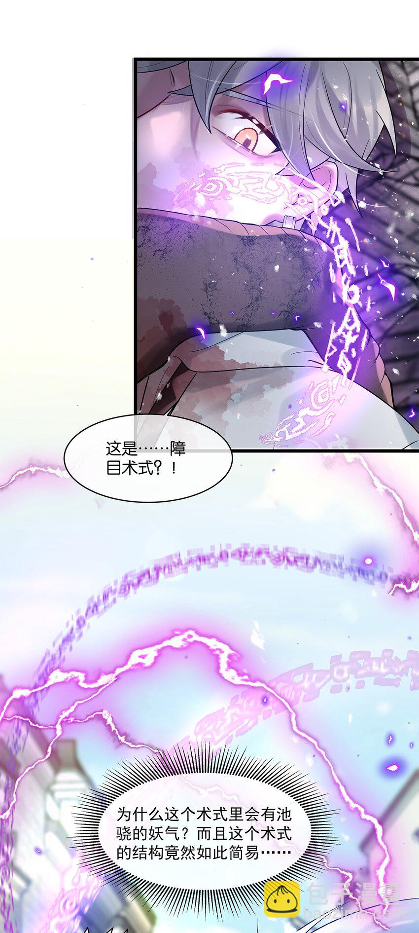 第19话琴瑟神鸟34