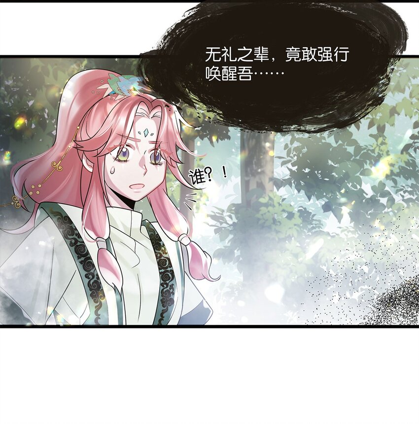 第11话 隔世镜中9