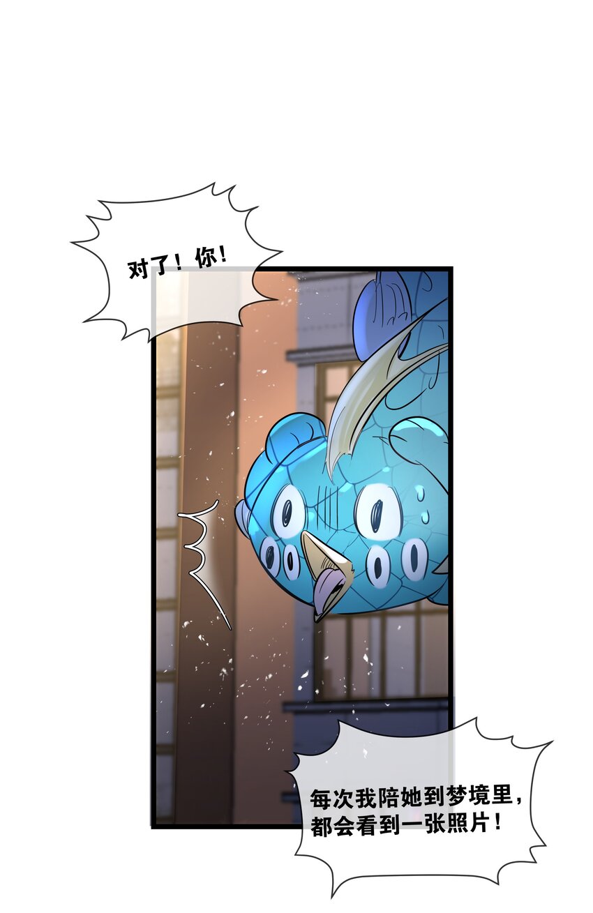 第33话“罪魁祸首”44