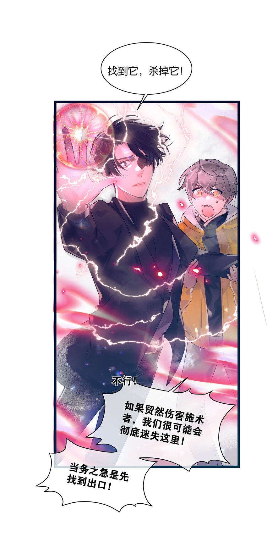 第32话都是我的错46