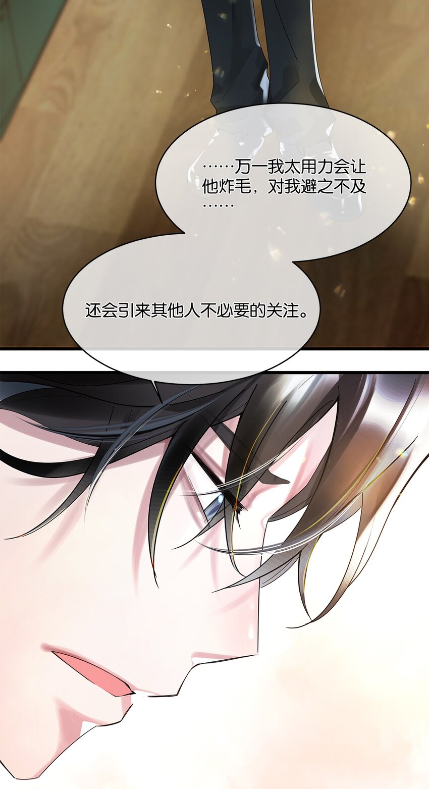 第08话 留在我身边28