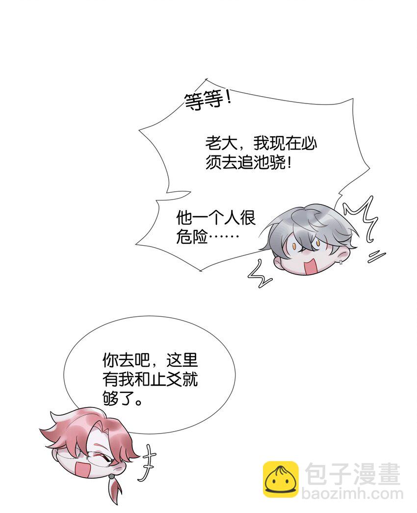 第43话 关于仇人的线索24