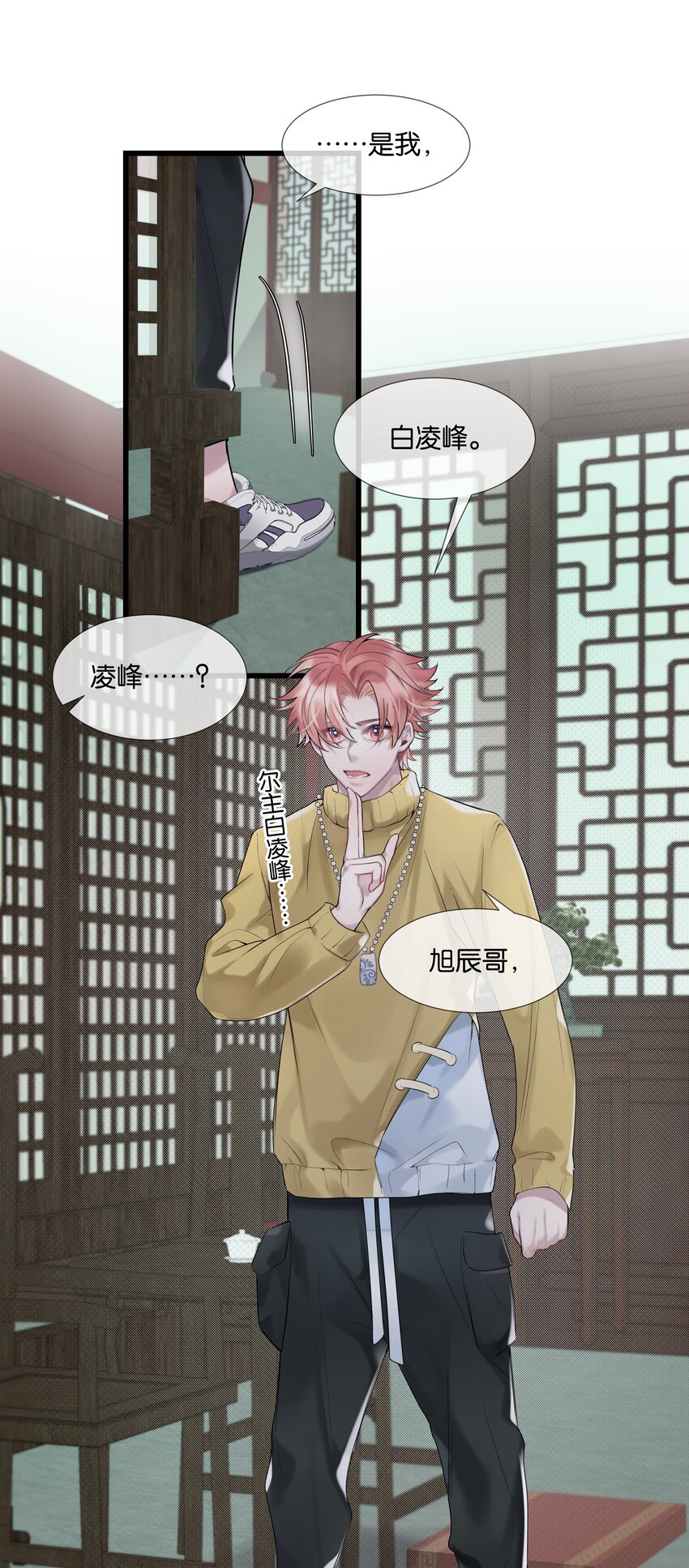 第36话 白老大的家33