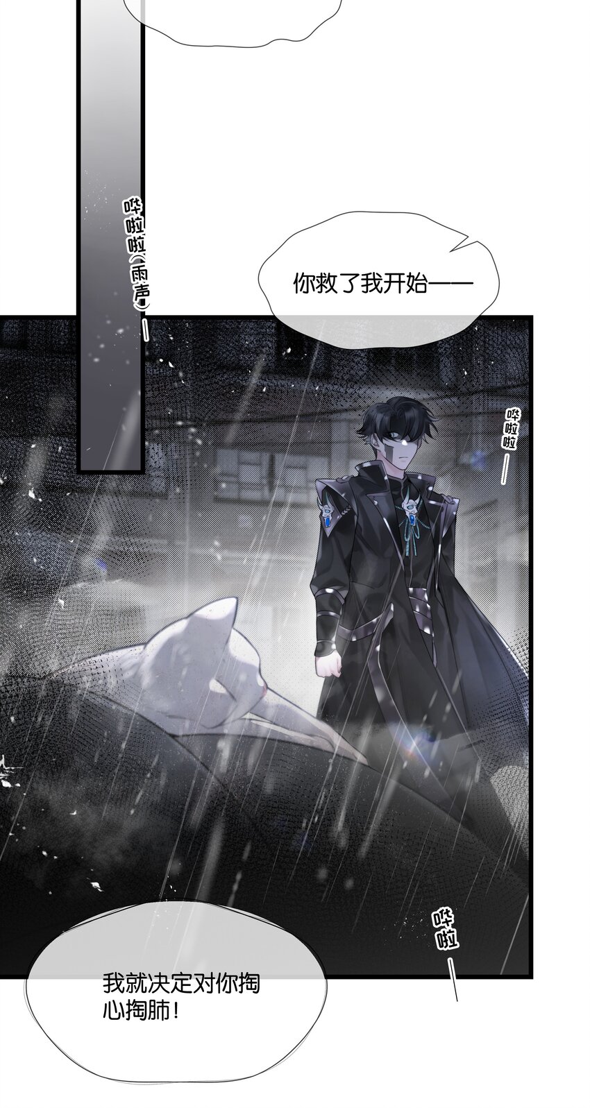 第36话 白老大的家15