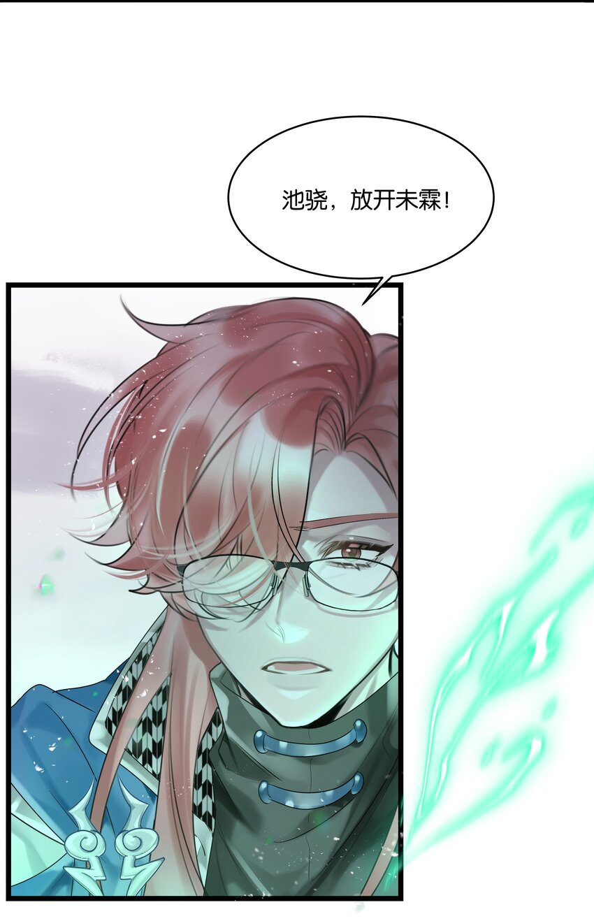 第33话“罪魁祸首”16