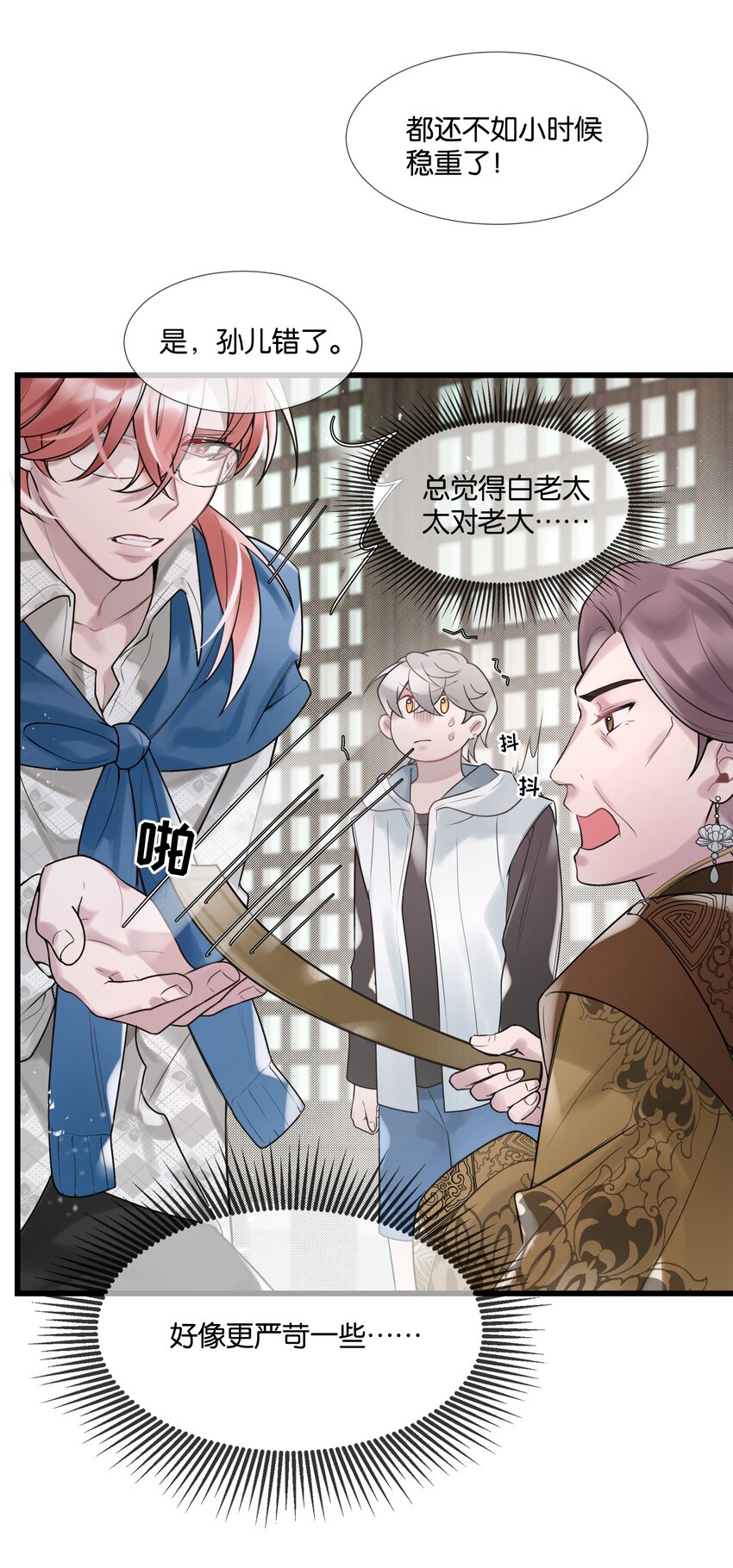 第37话 白老大的双亲15