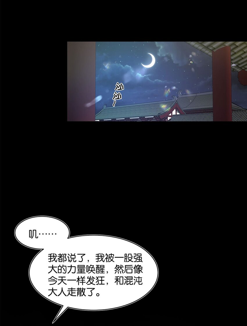 第13话 舍身救人29