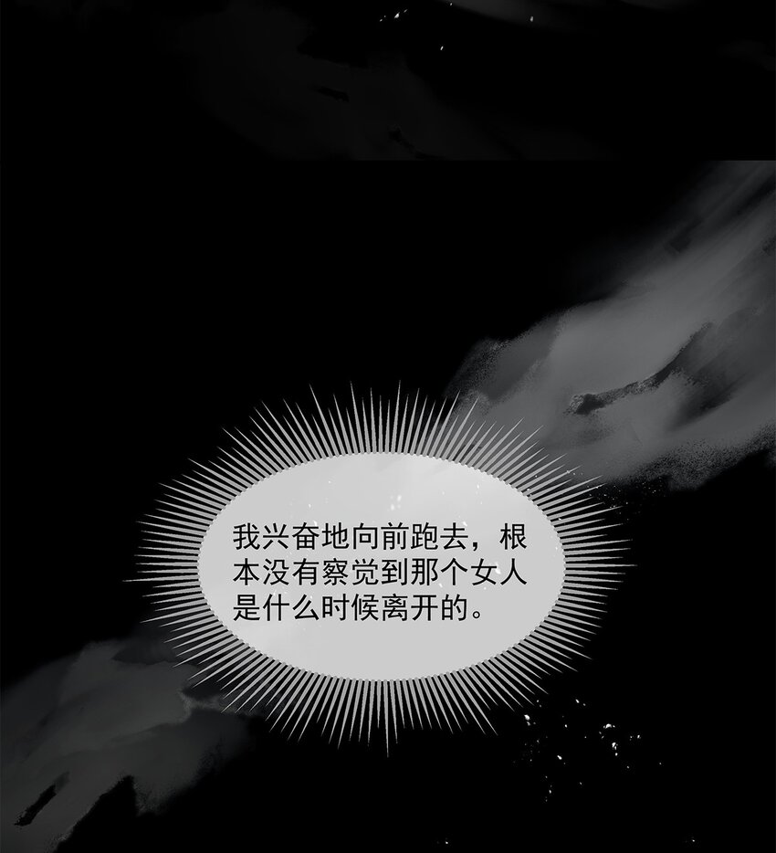 第32话都是我的错7