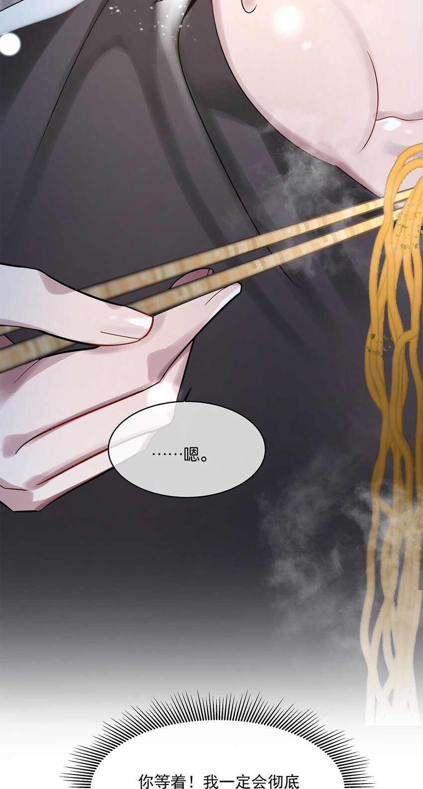第14话池骁的目的45