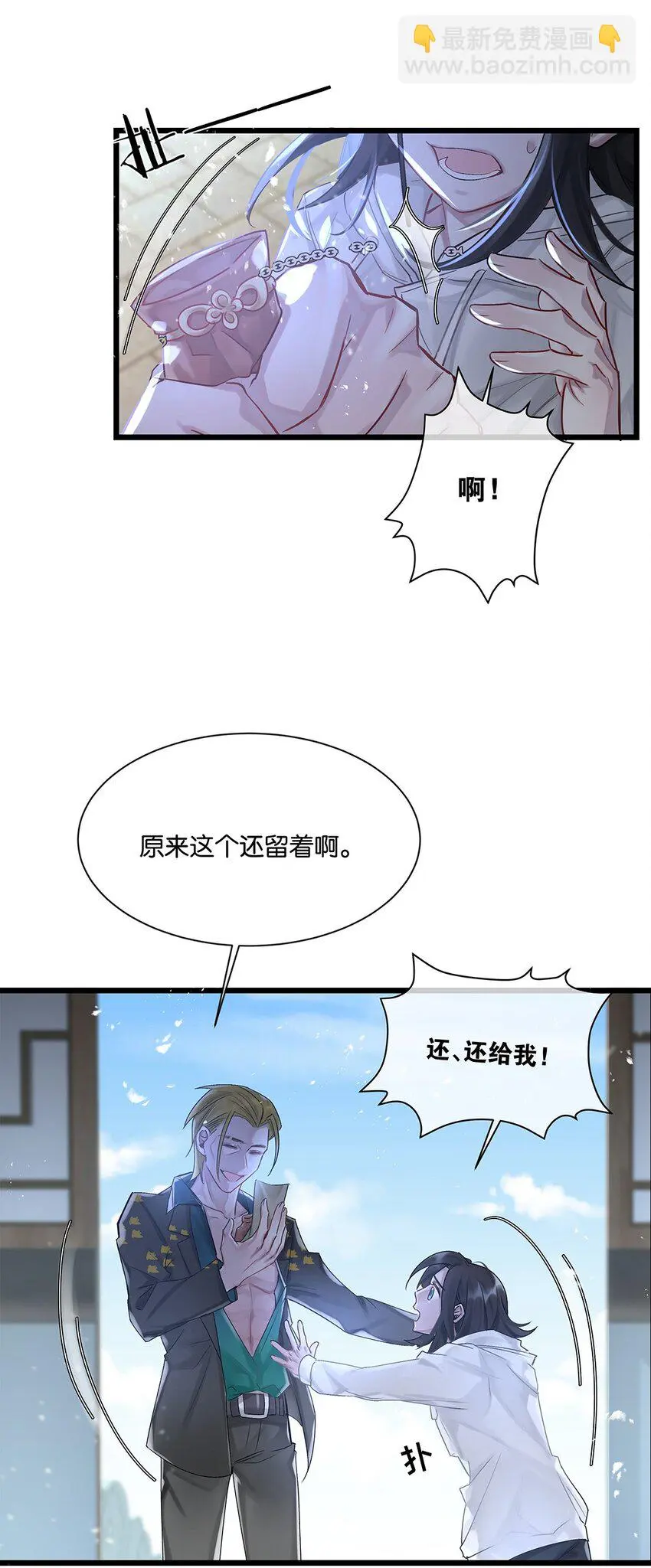 第25话池骁的过往22