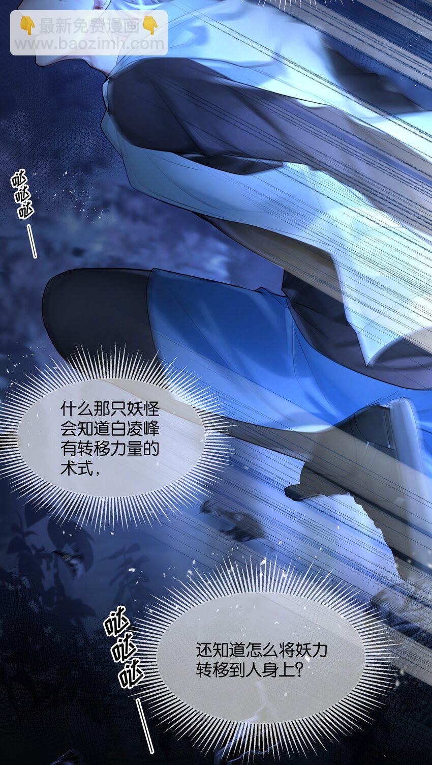 第43话 关于仇人的线索27