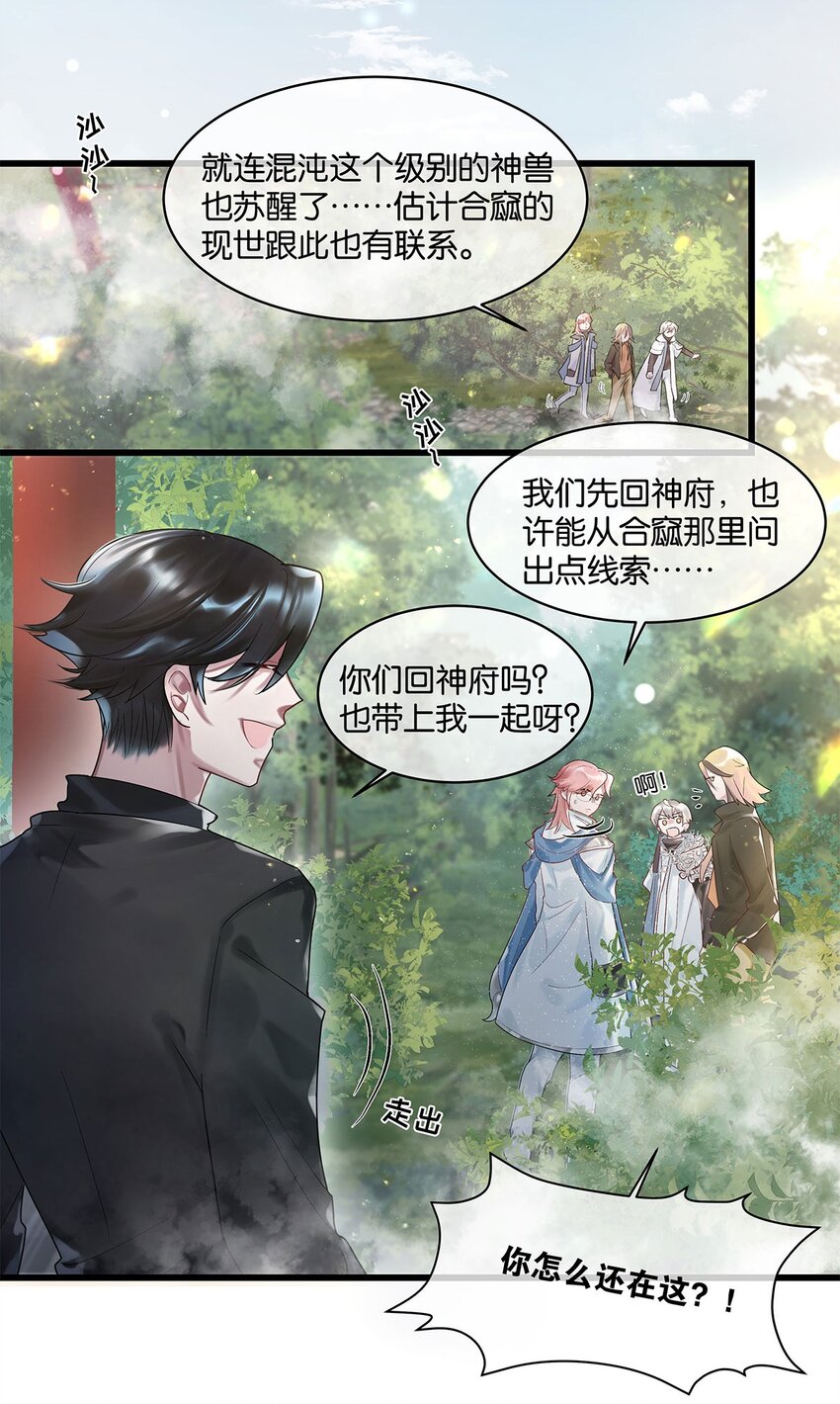 第12话 找上门来了？37