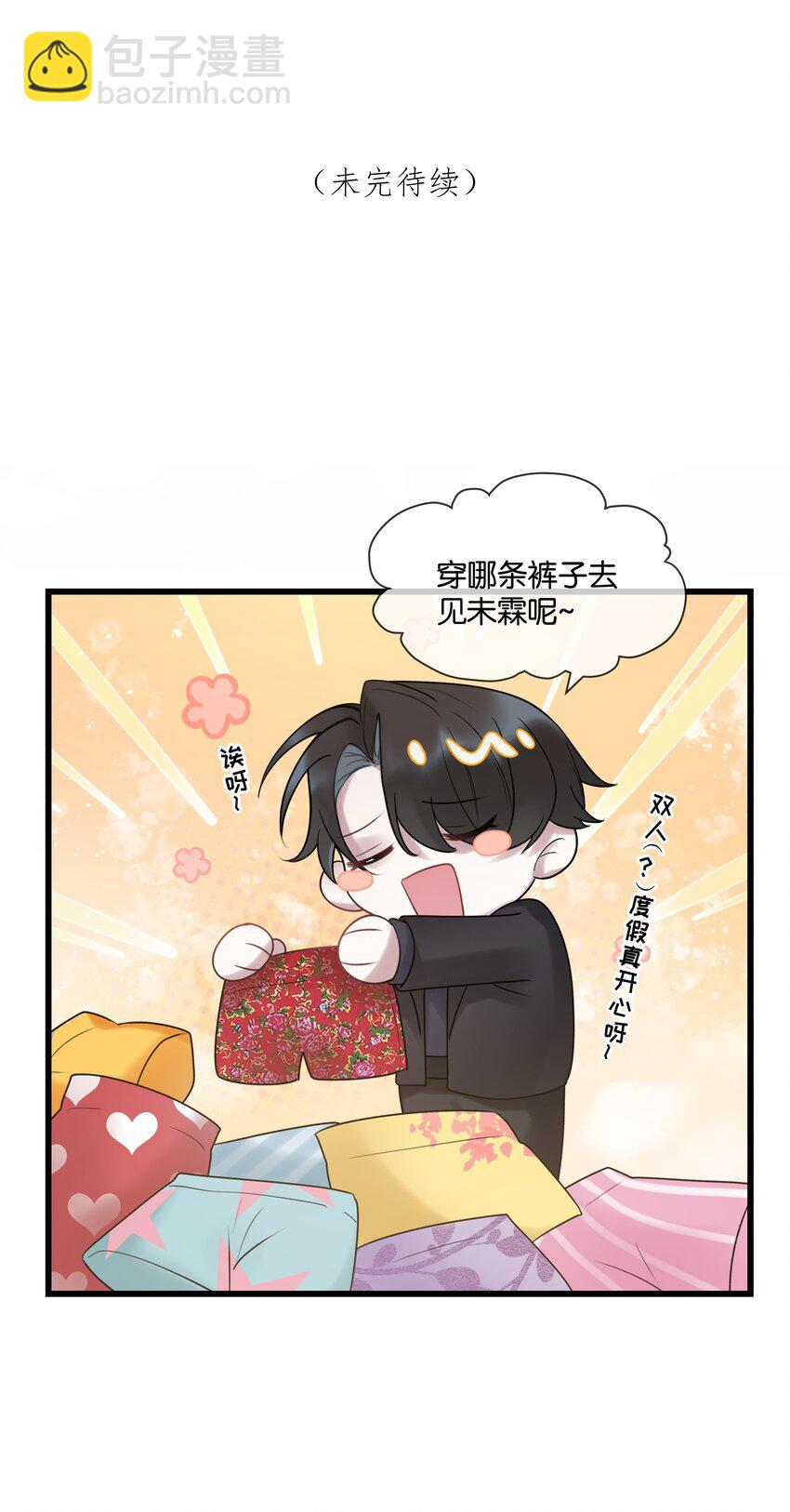 第35话 得找个办法36