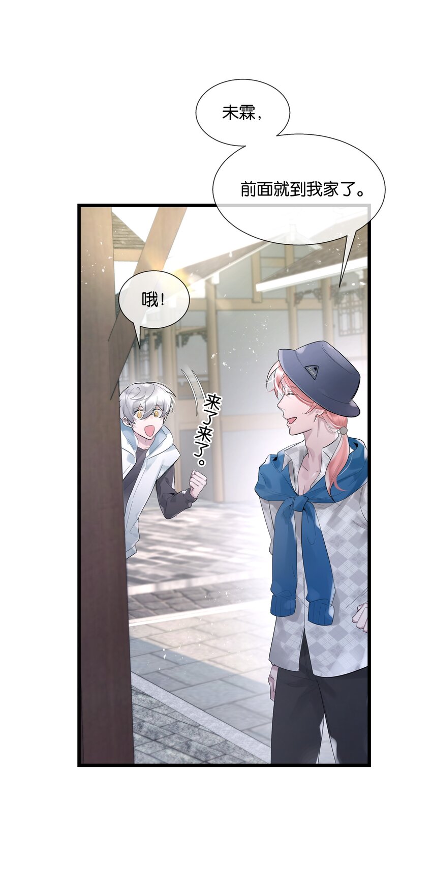 第36话 白老大的家21