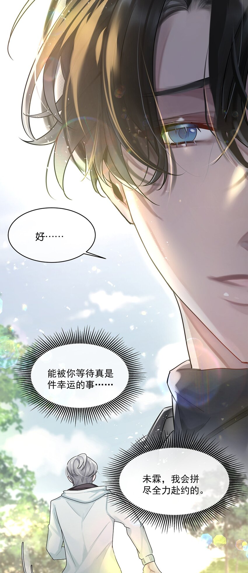 第23话约定了哦35