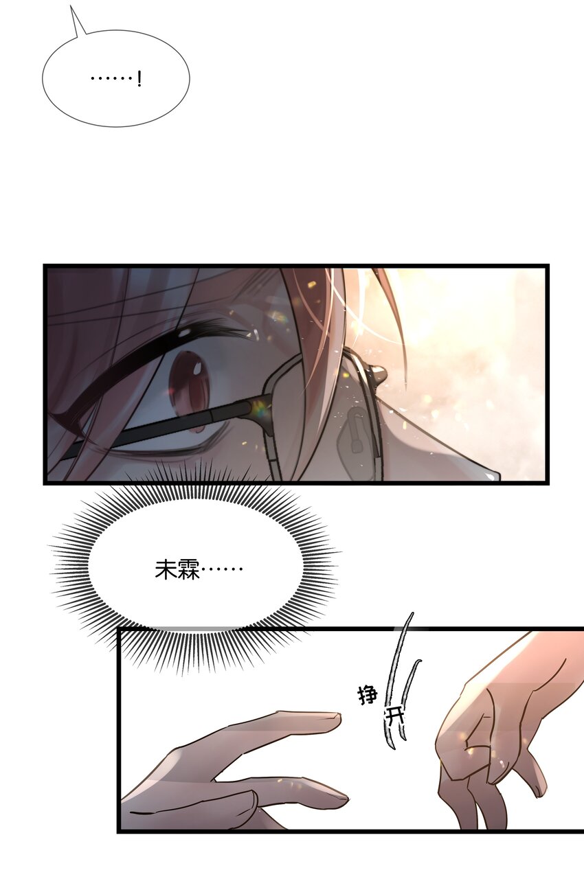 最终话 彼此25