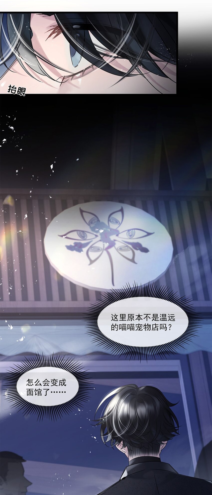 第31话都是幻象？38