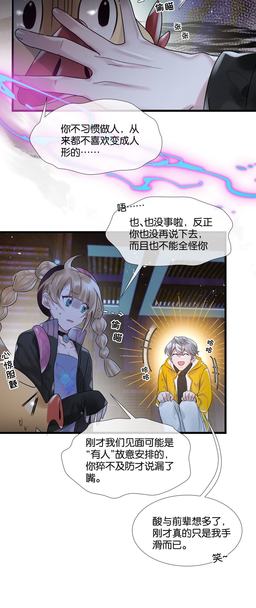 第35话 得找个办法23