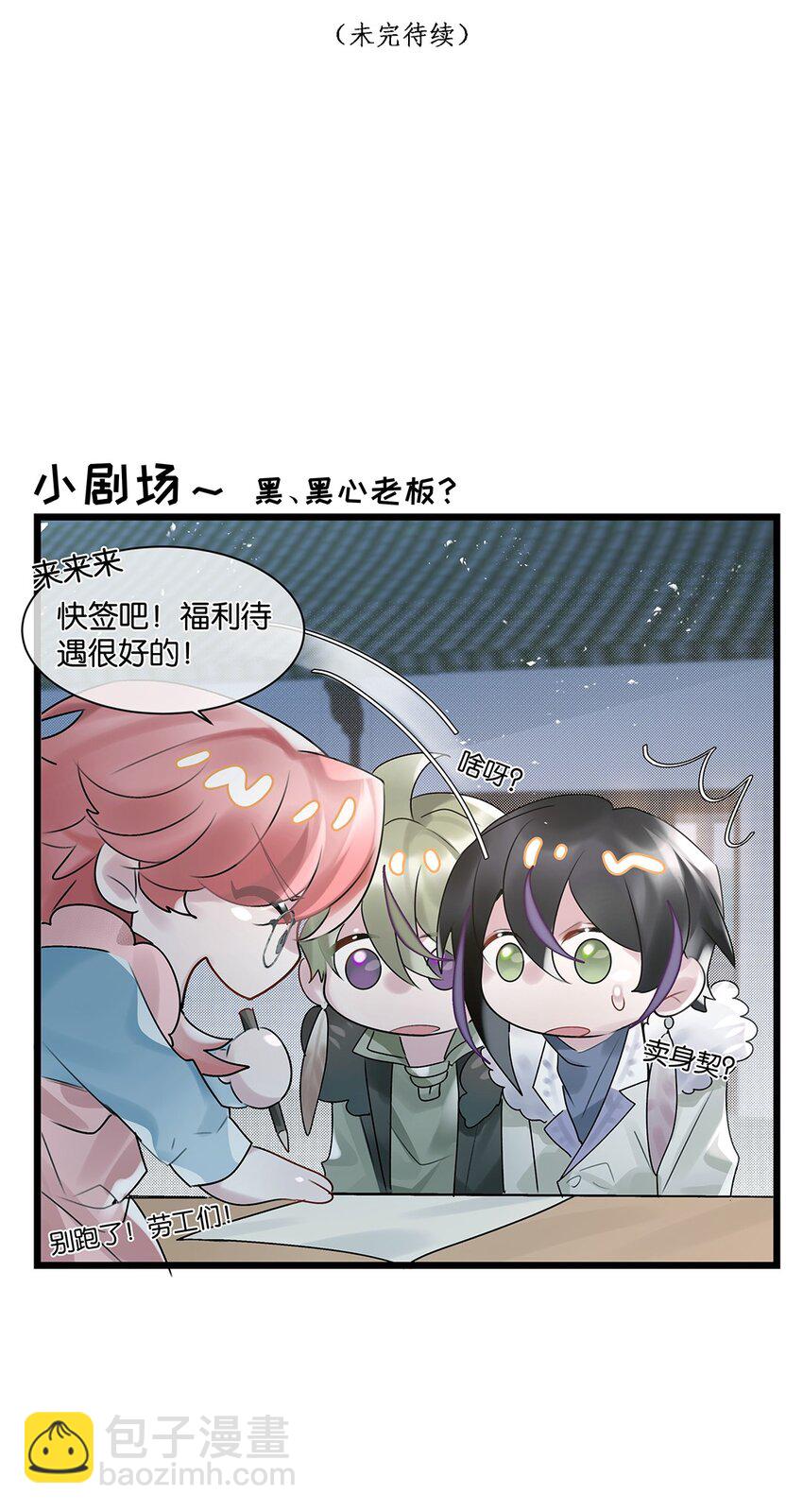 第28话无需知道48