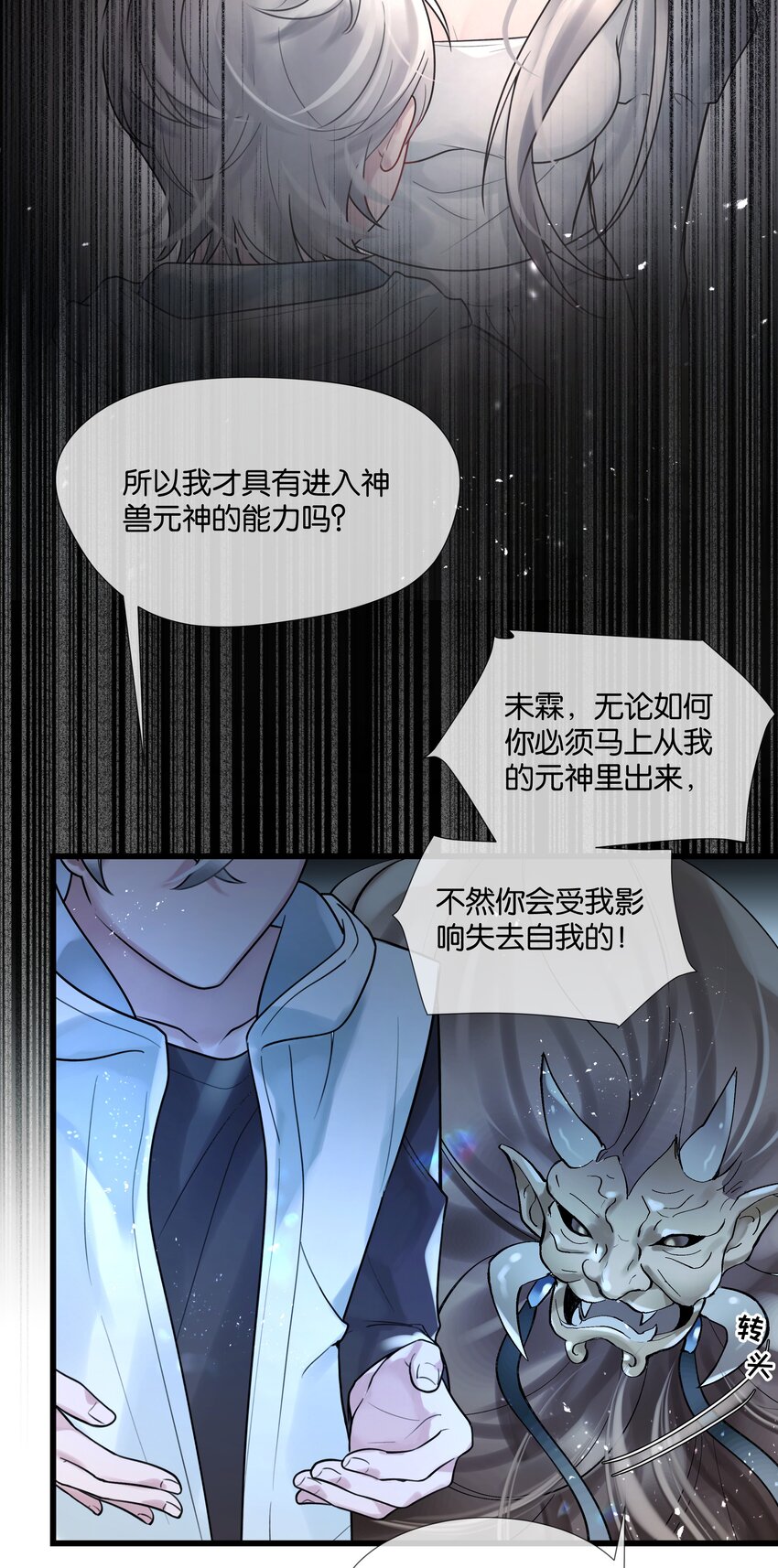 第41话 牵绊35