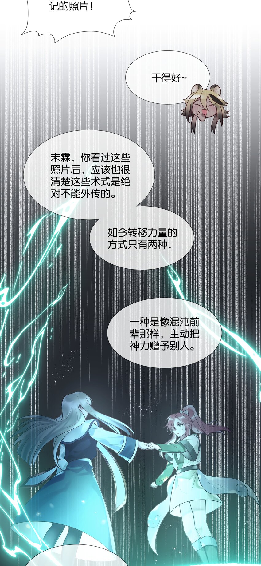 第46话 身世之谜5