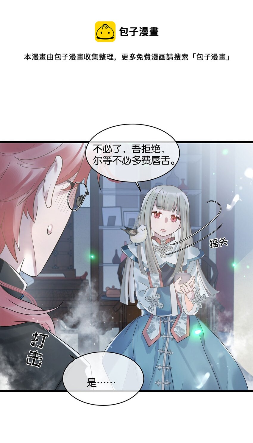 第14话池骁的目的8