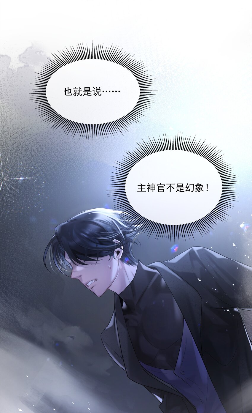 第33话“罪魁祸首”20