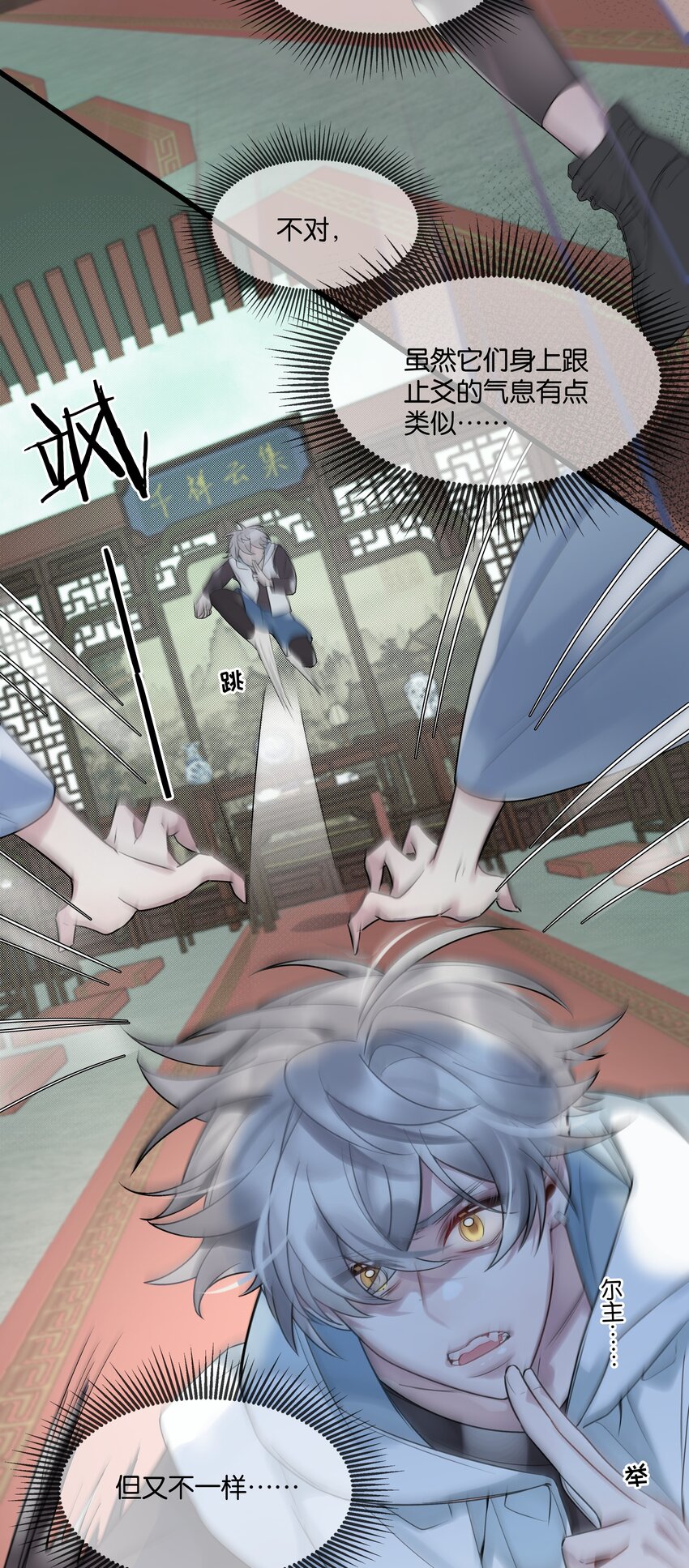 第36话 白老大的家35