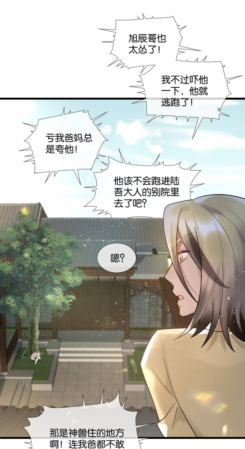 第41话 牵绊6