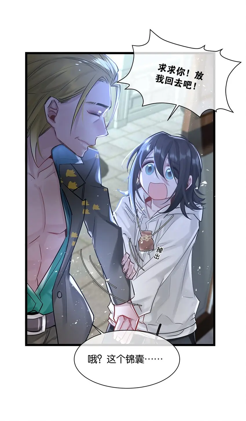 第25话池骁的过往21