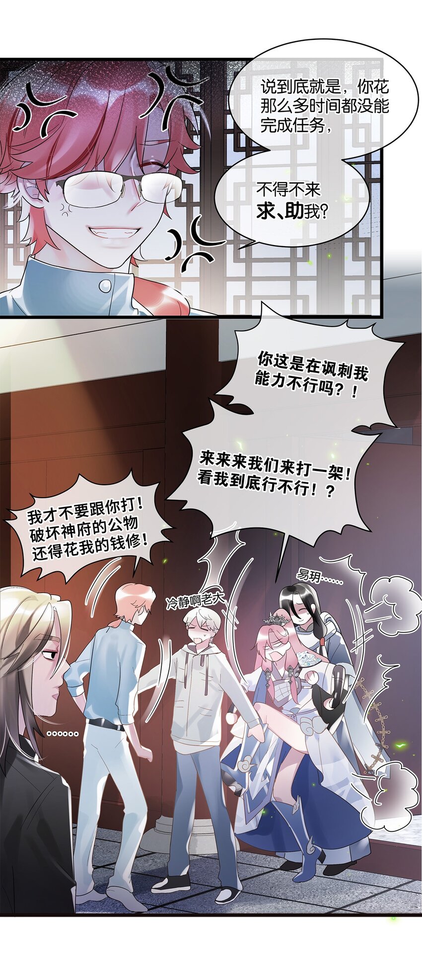第10话 易玥10
