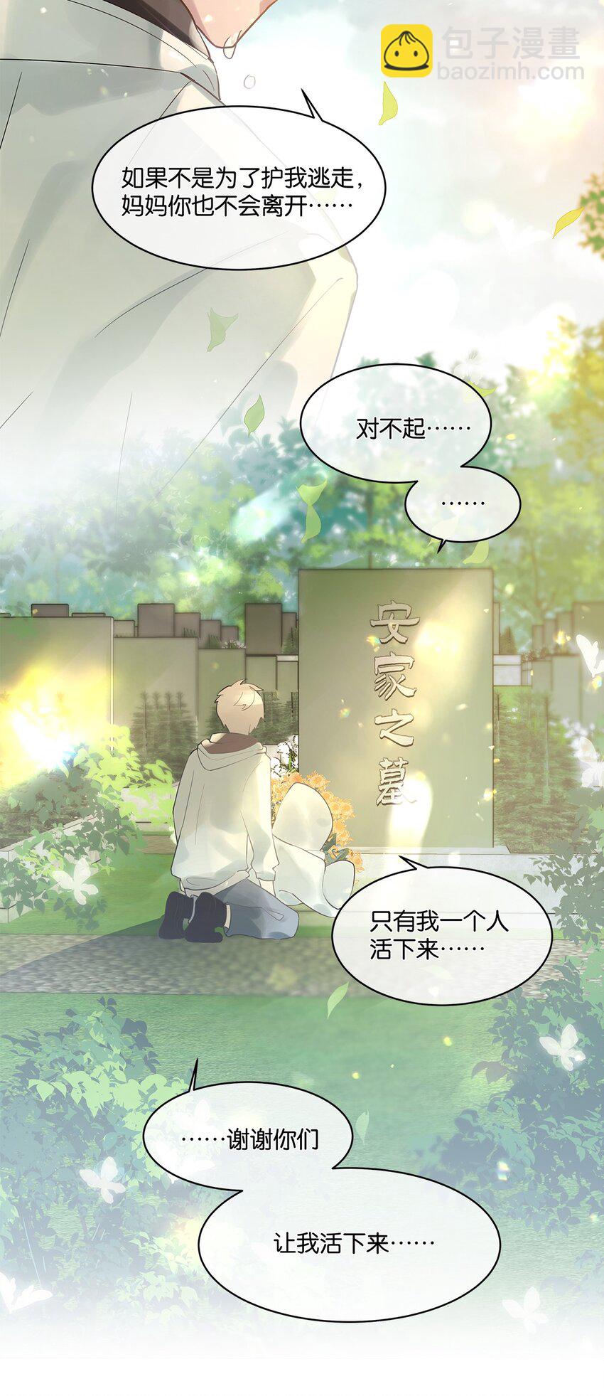 第08话 留在我身边39