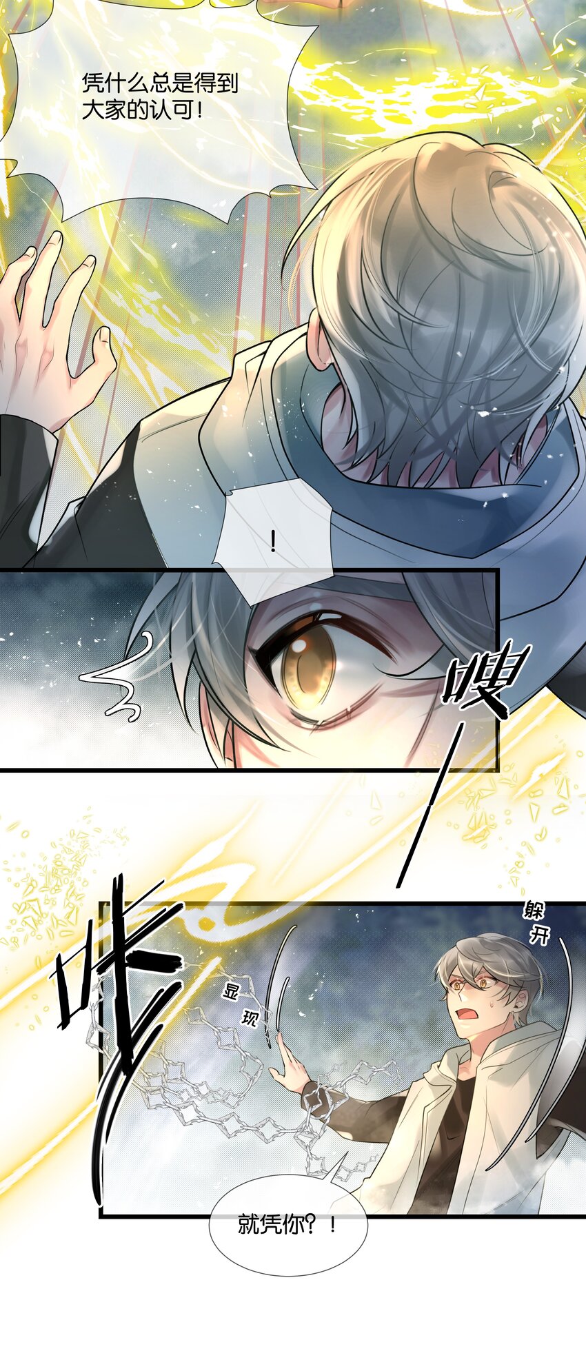 第42话 我怎能甘心23