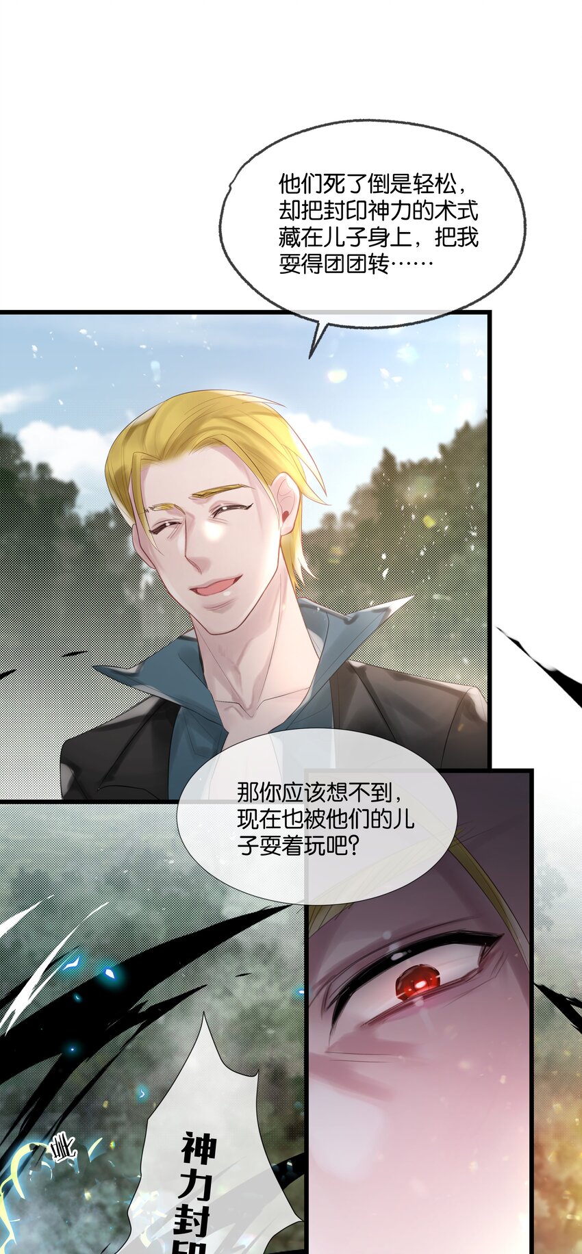 第48话 不惜一切45