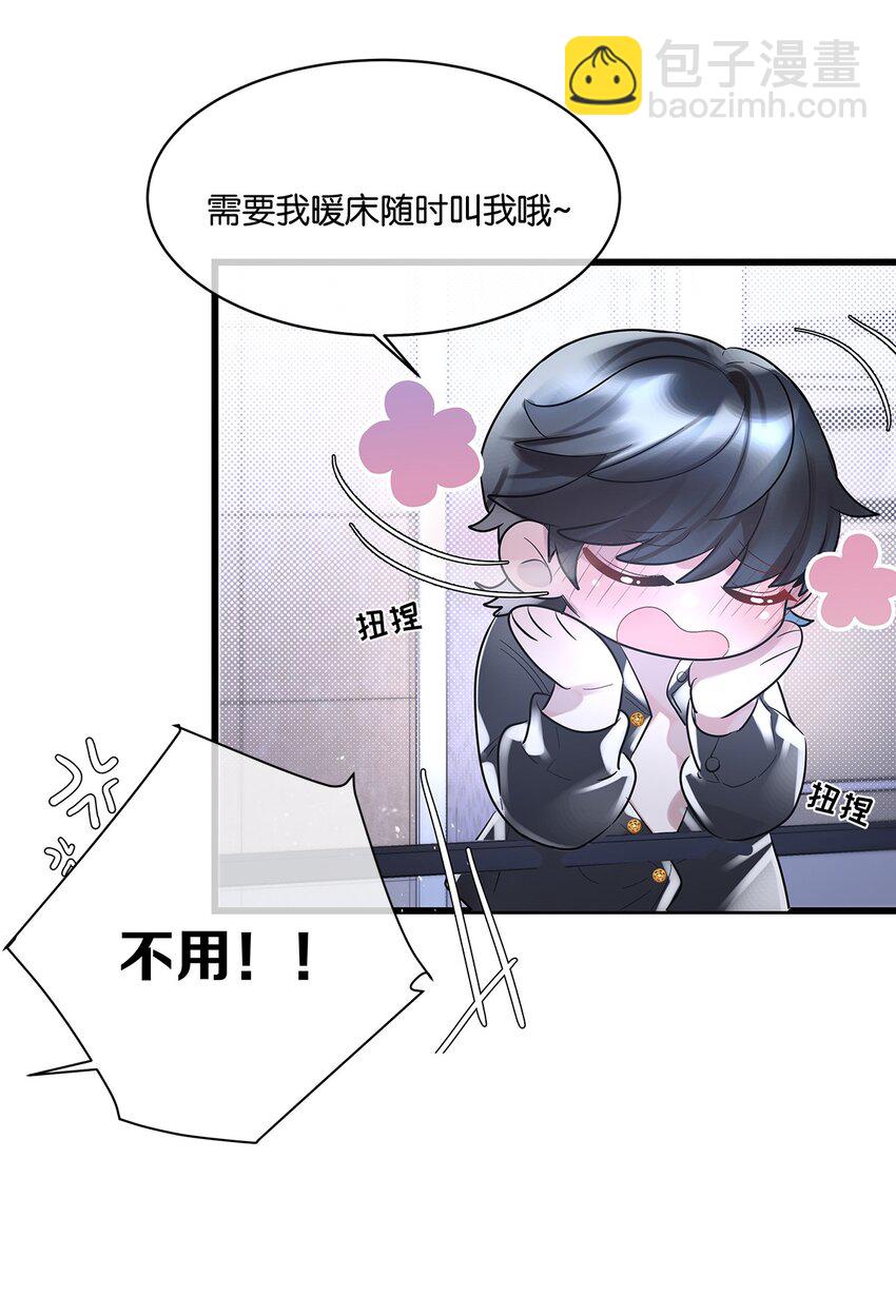 第07话 白眼狼20
