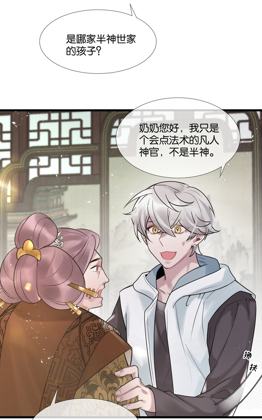 第37话 白老大的双亲18