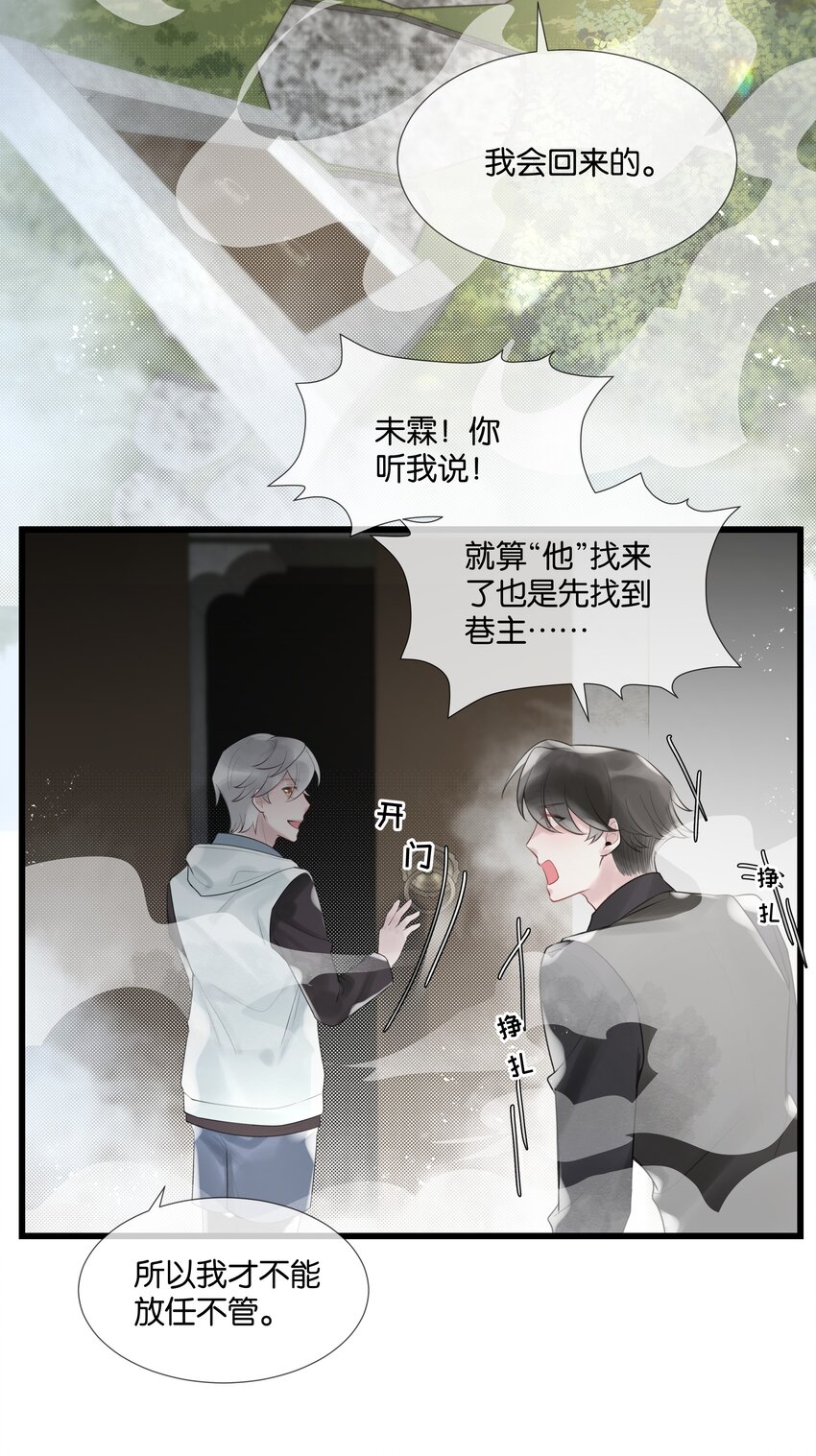 第47话 你太傻了40