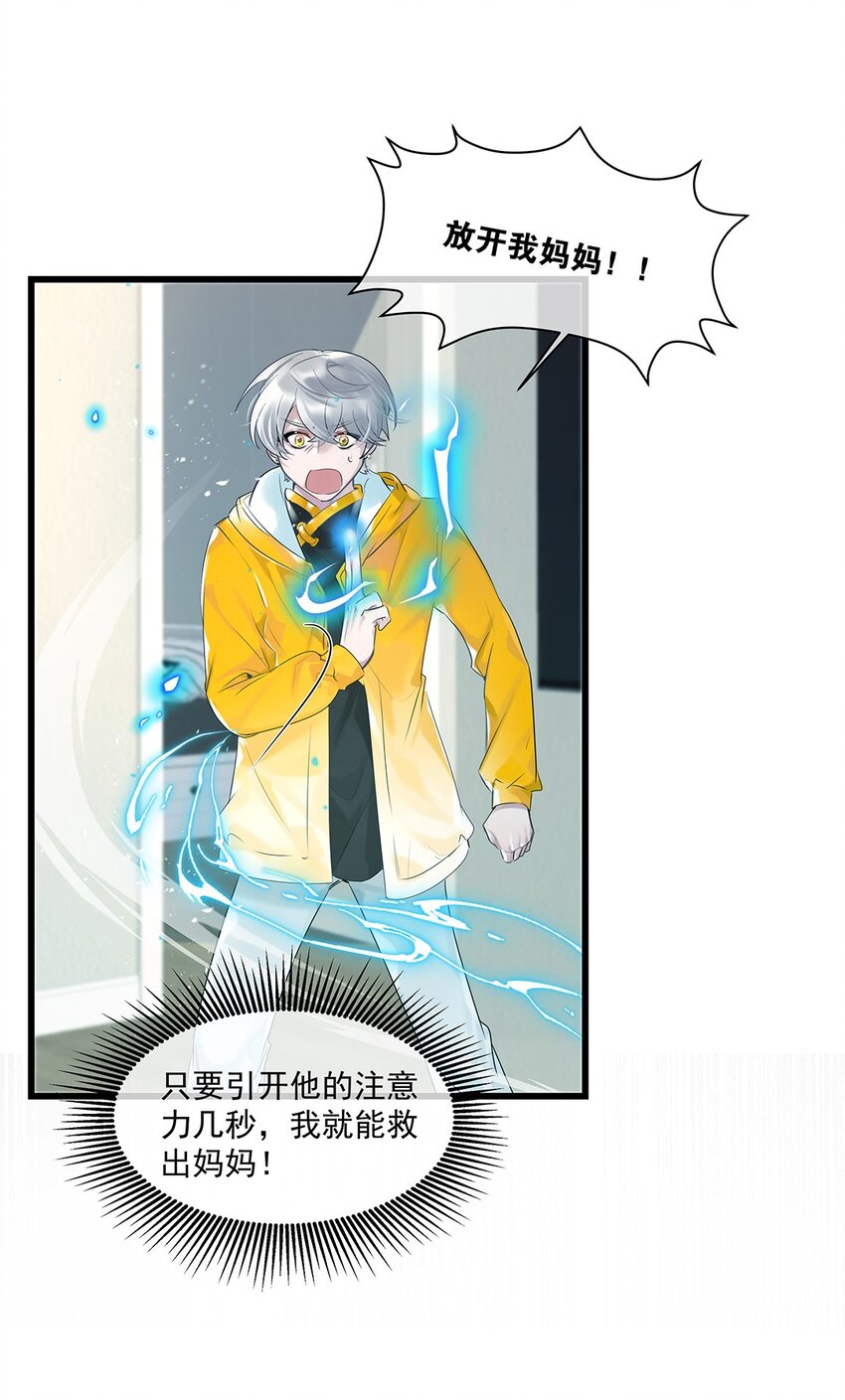 第31话都是幻象？5
