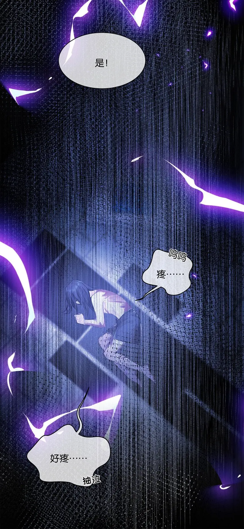 第25话池骁的过往31