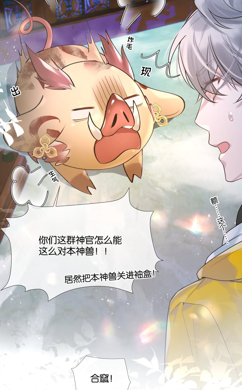 第35话 得找个办法16