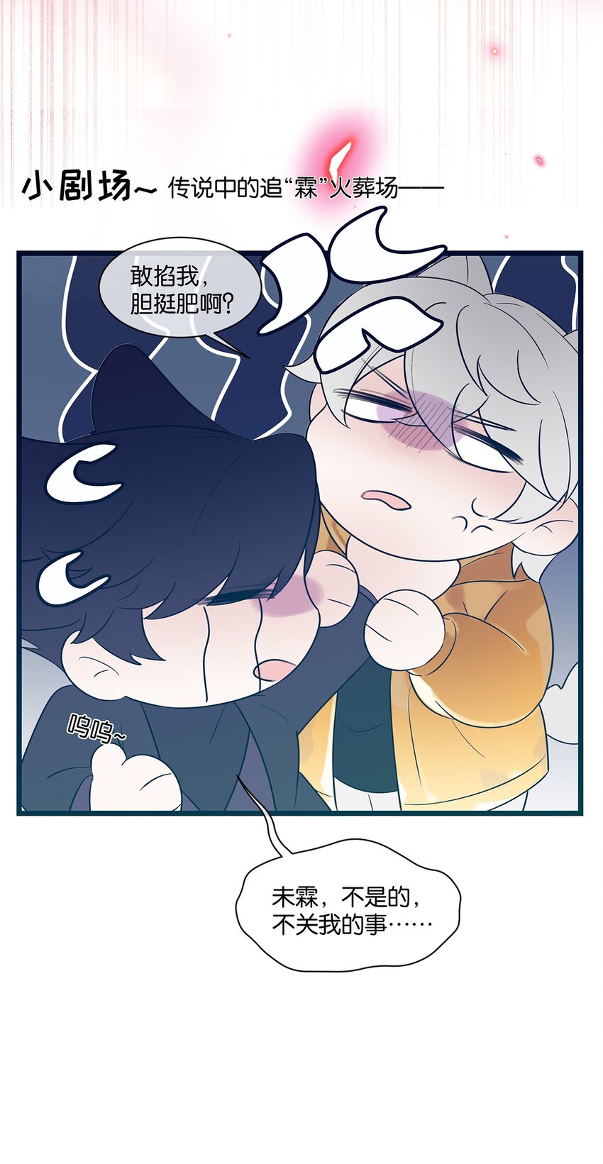 第32话都是我的错50