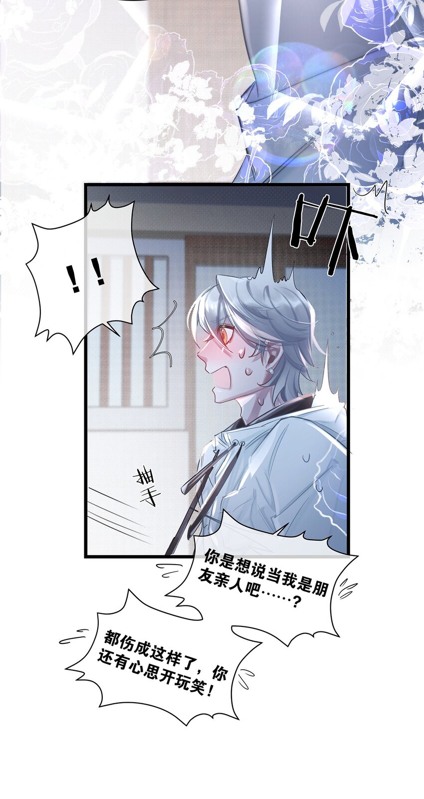第27话怎么可能呢……4