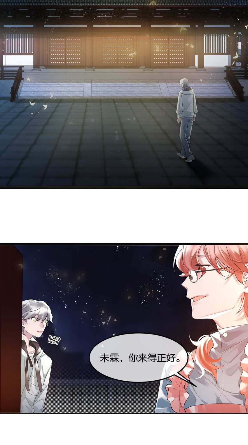 第05话 这神府是住不得了17
