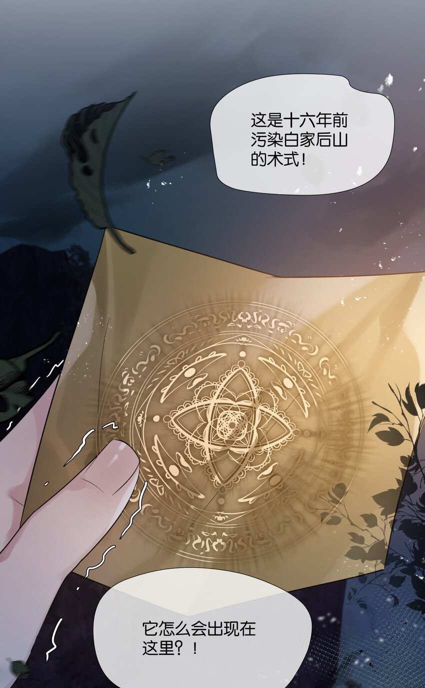第39话 背后阴谋36