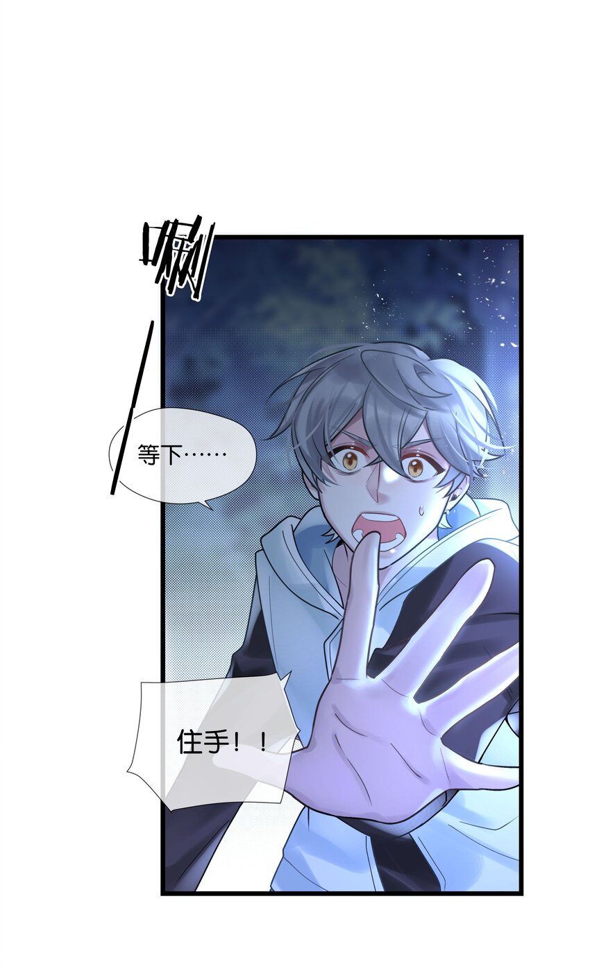 第44话 你真的会原谅我吗2