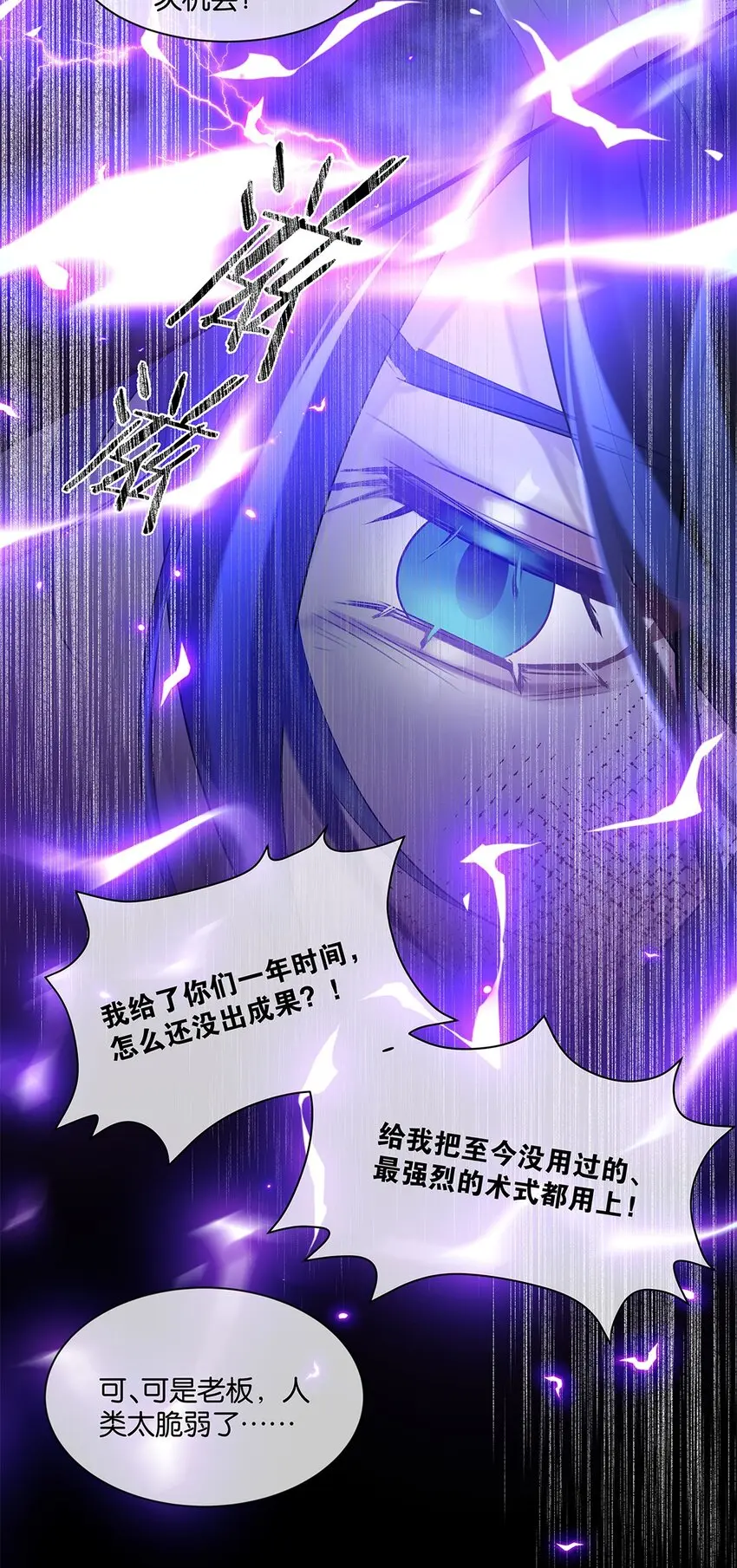 第25话池骁的过往36