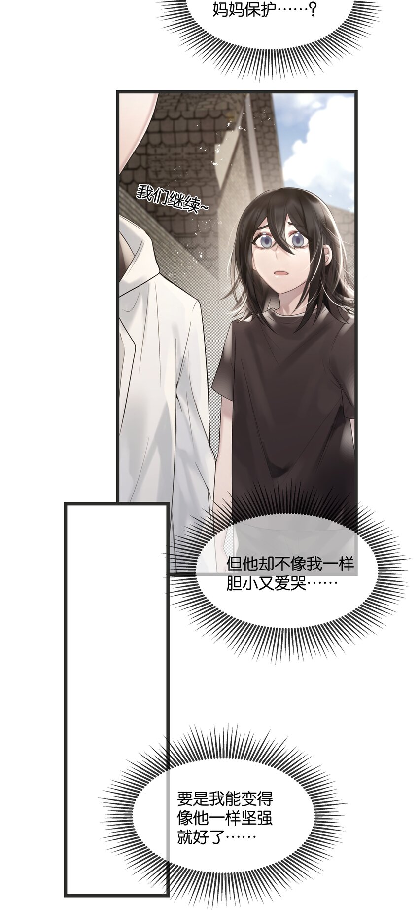 第34话 什么都给我？35